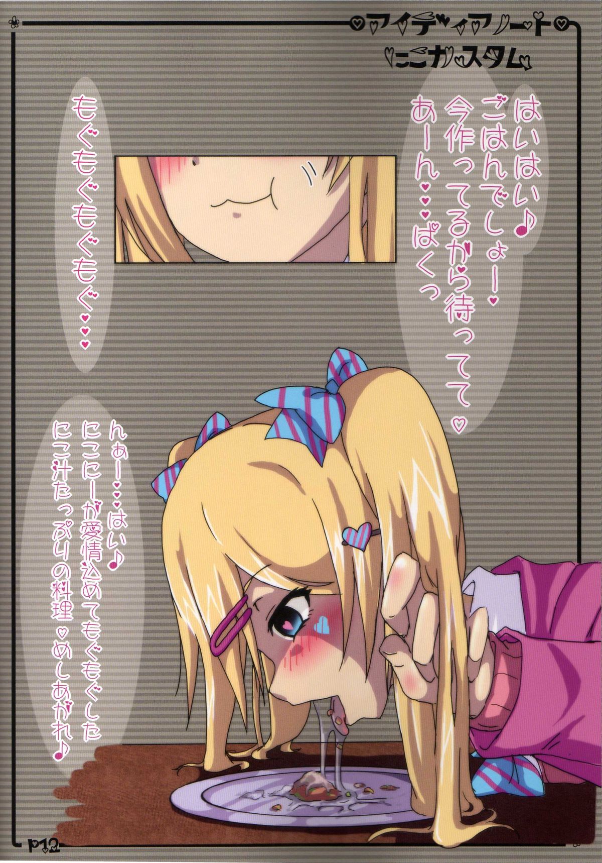 Idea Note "Nico Custom" page 11 full