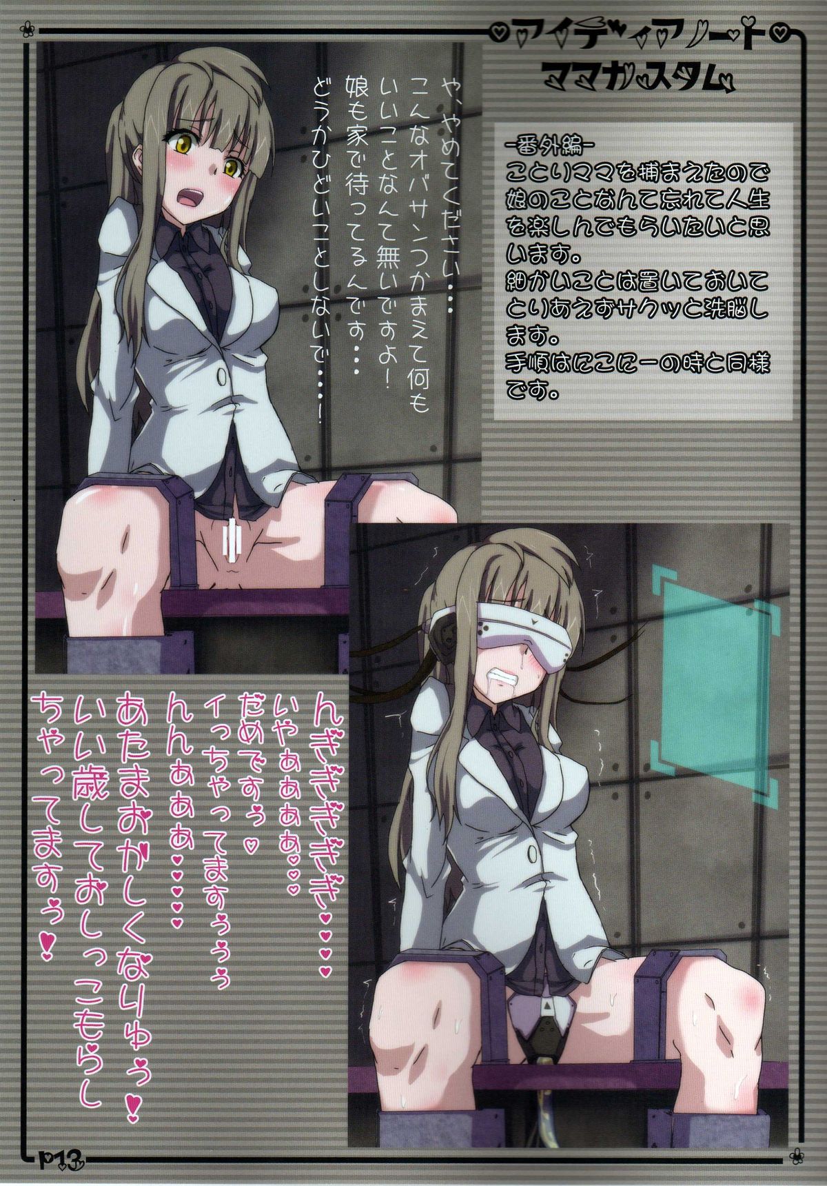 Idea Note "Nico Custom" page 12 full