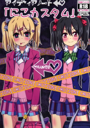 (C86) [Aiyamatarei (Oryoku)] Idea Note "Nico Custom" (Love Live!) cover