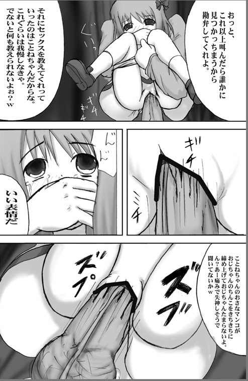 ろり陵育　ほけんたいいく編 page 11 full