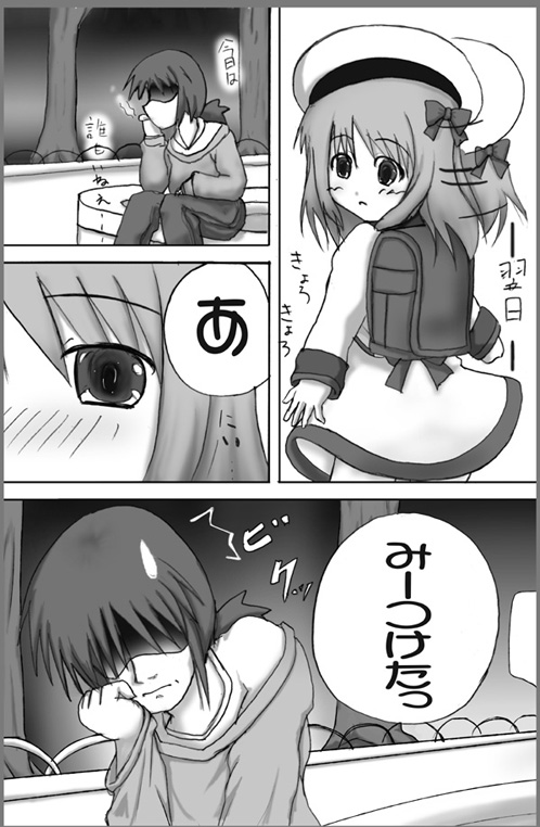 ろり陵育　ほけんたいいく編 page 5 full