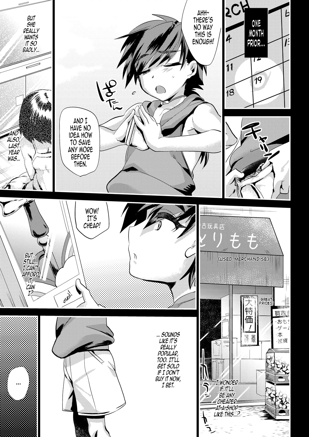Arigatou Oniichan ~ Seihin Chounan Manbiki Kyouhaku ~ | Thanks, Onii-chan page 11 full
