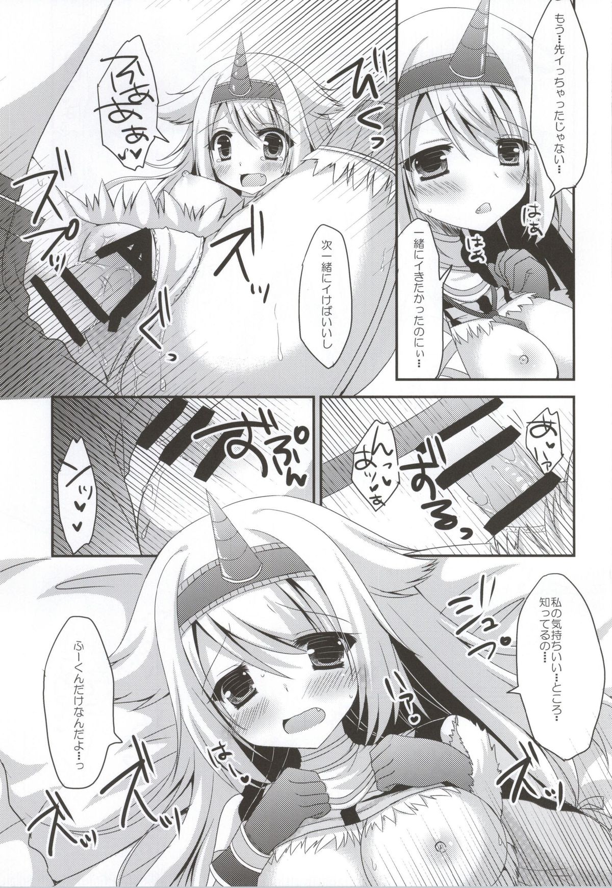 Usotsuki Kirin page 11 full