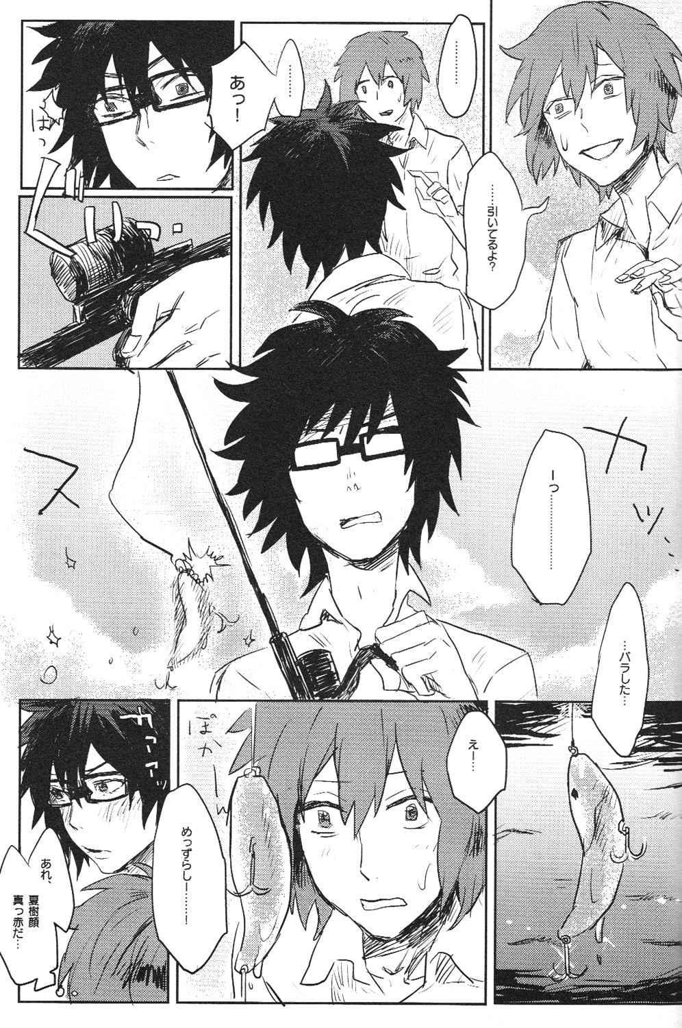 Doutei, so young page 12 full