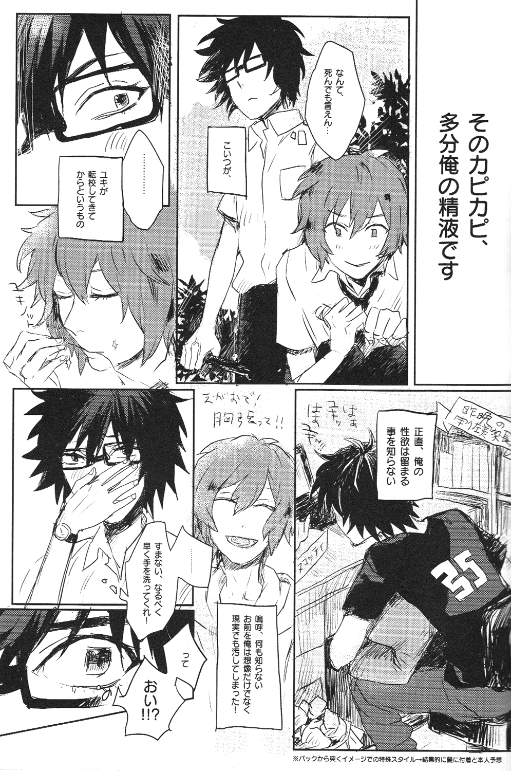 Doutei, so young page 8 full