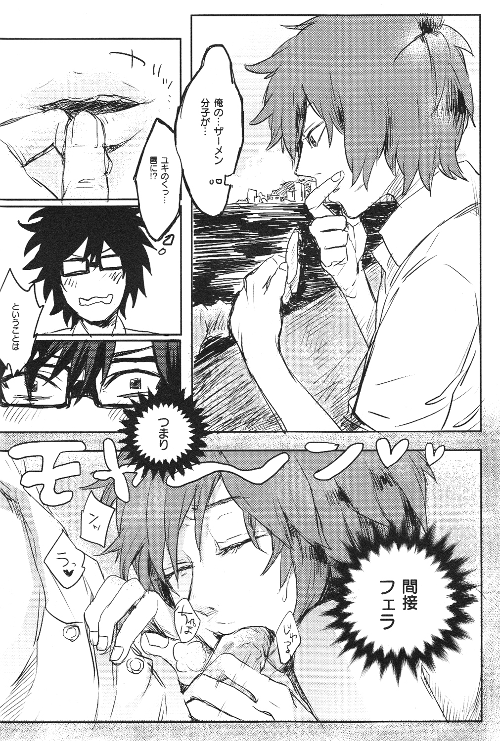 Doutei, so young page 9 full