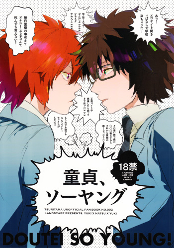 Doutei, so young (Tsuritama) cover