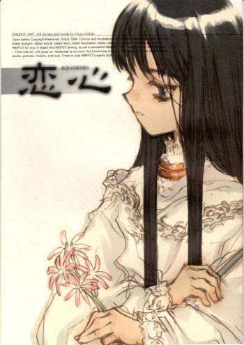 (C53) [INKPOT (Oyari Ashito)] KOI-GOKORO (Cardcaptor Sakura) [English] [SORDS] cover