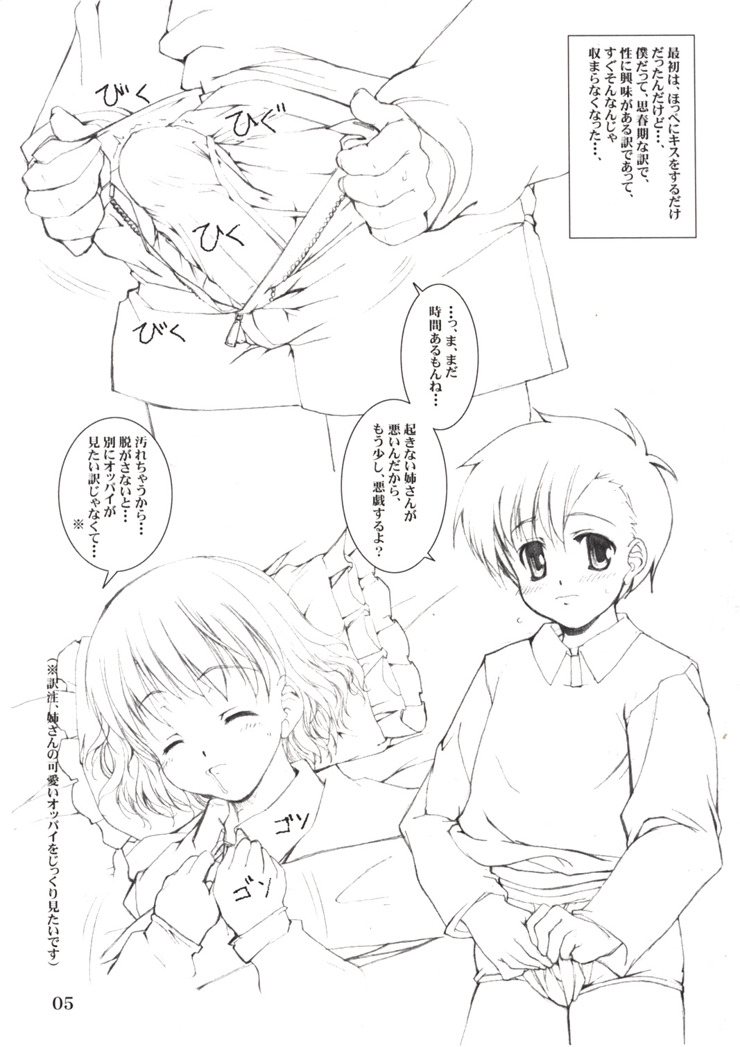 FAIRY RING page 5 full