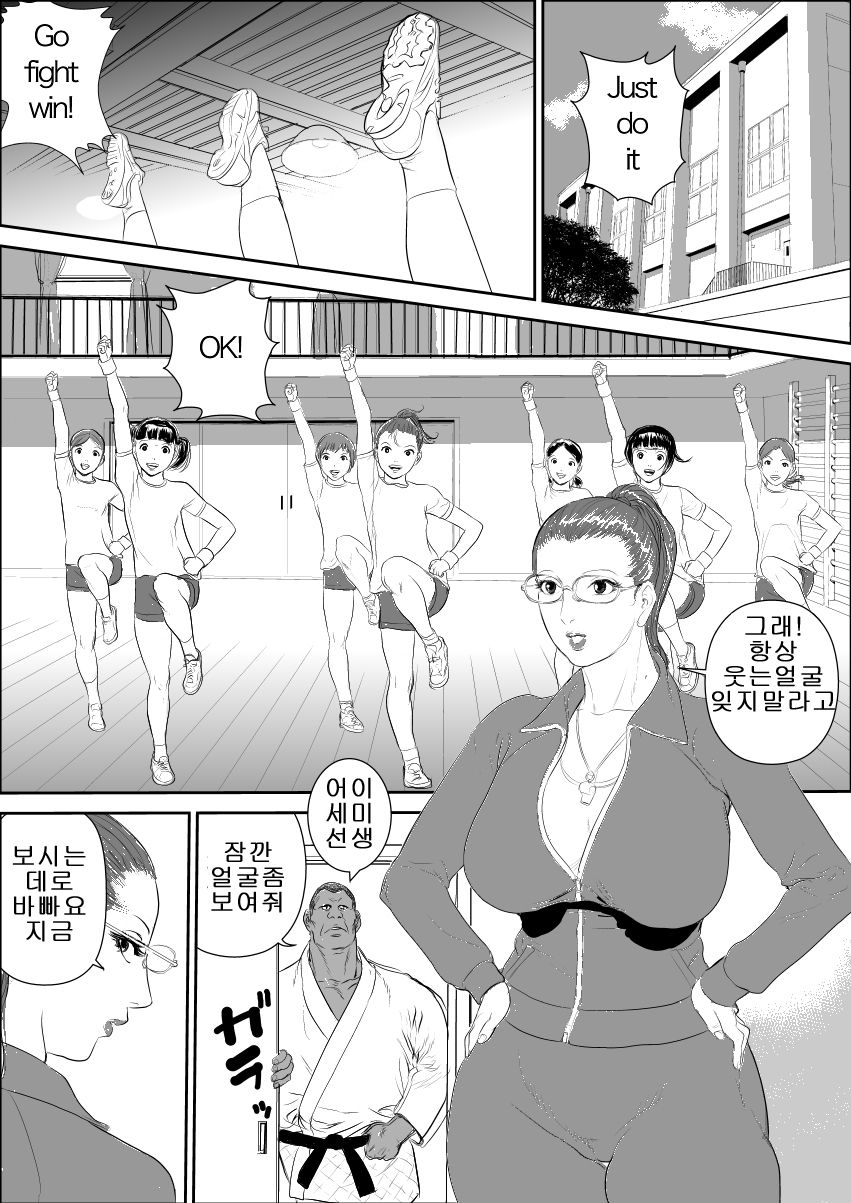 Mesu Kyoushi 3 - Rinkangoku page 11 full