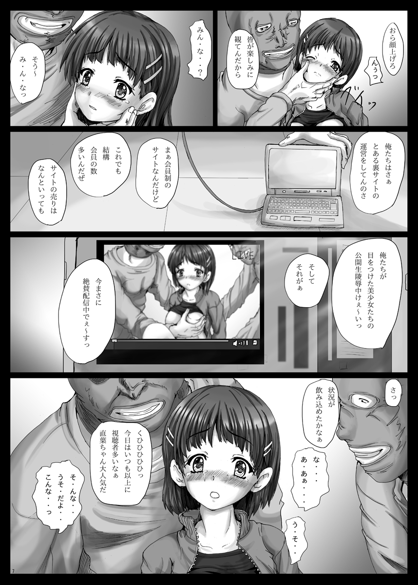Bind SAO page 8 full