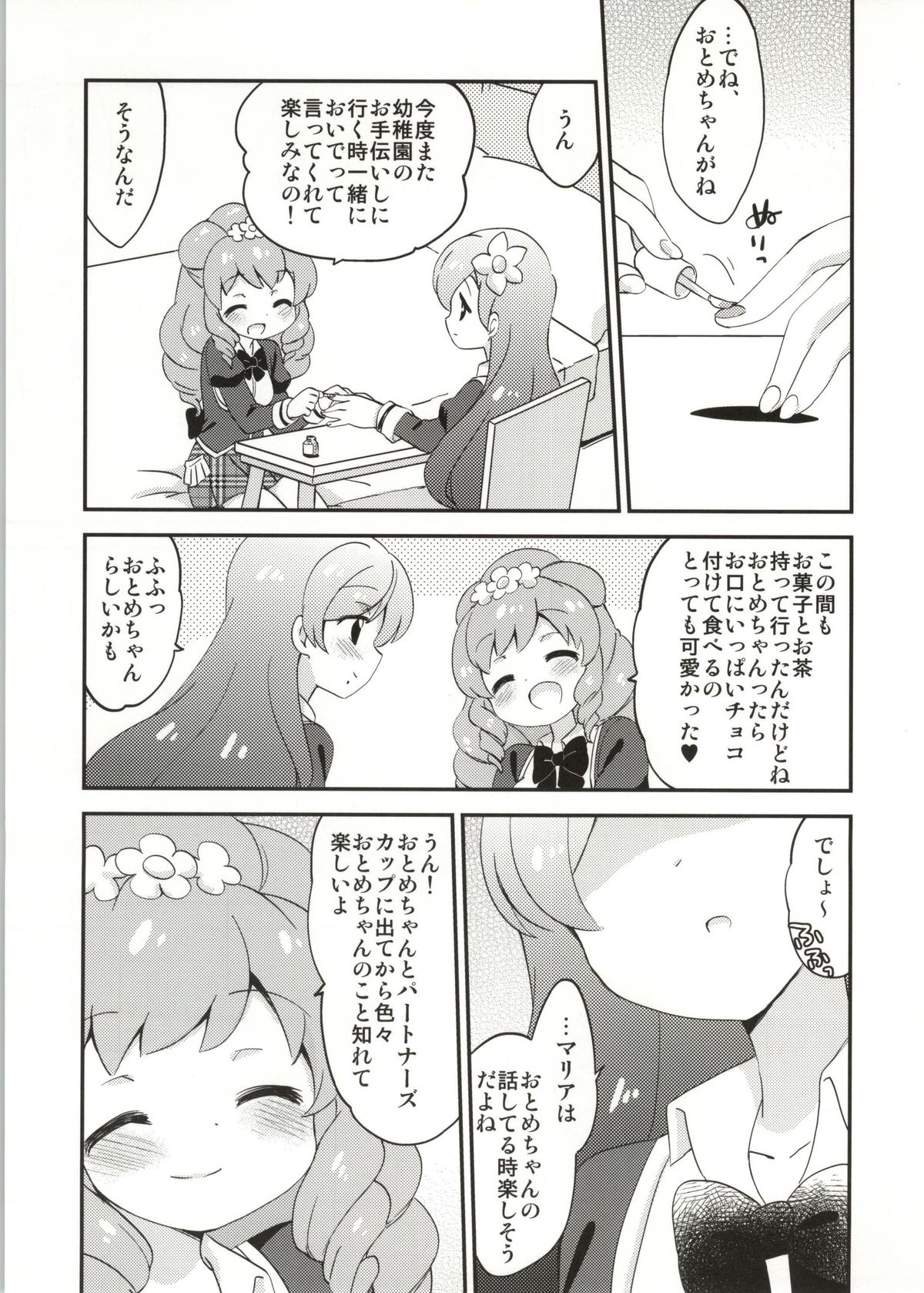 Naisho no Nail page 4 full