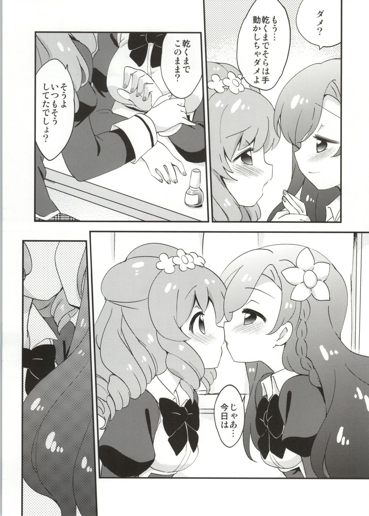 Naisho no Nail page 6 full