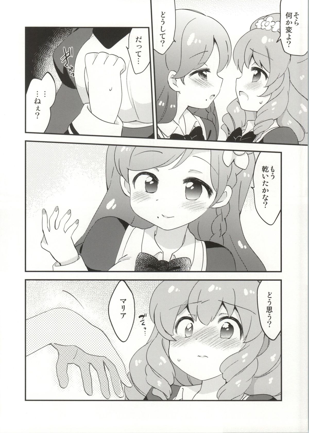Naisho no Nail page 9 full