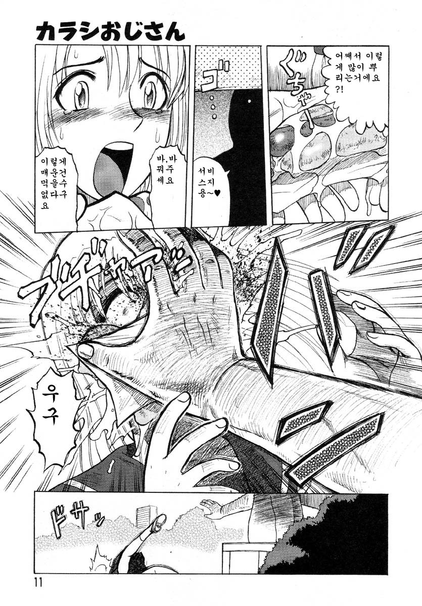 Y Shiki Kaitai Shinsho page 10 full