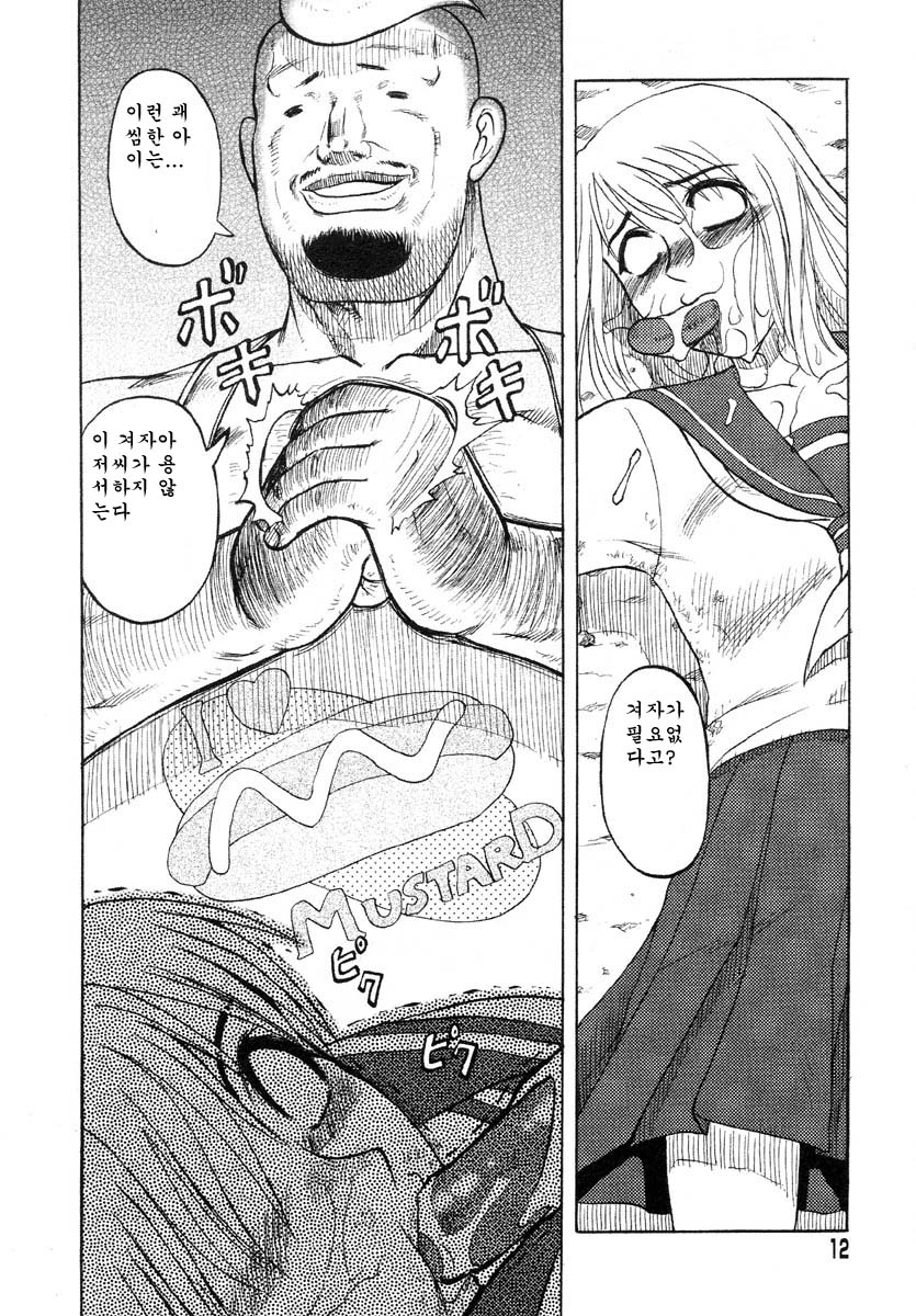 Y Shiki Kaitai Shinsho page 11 full
