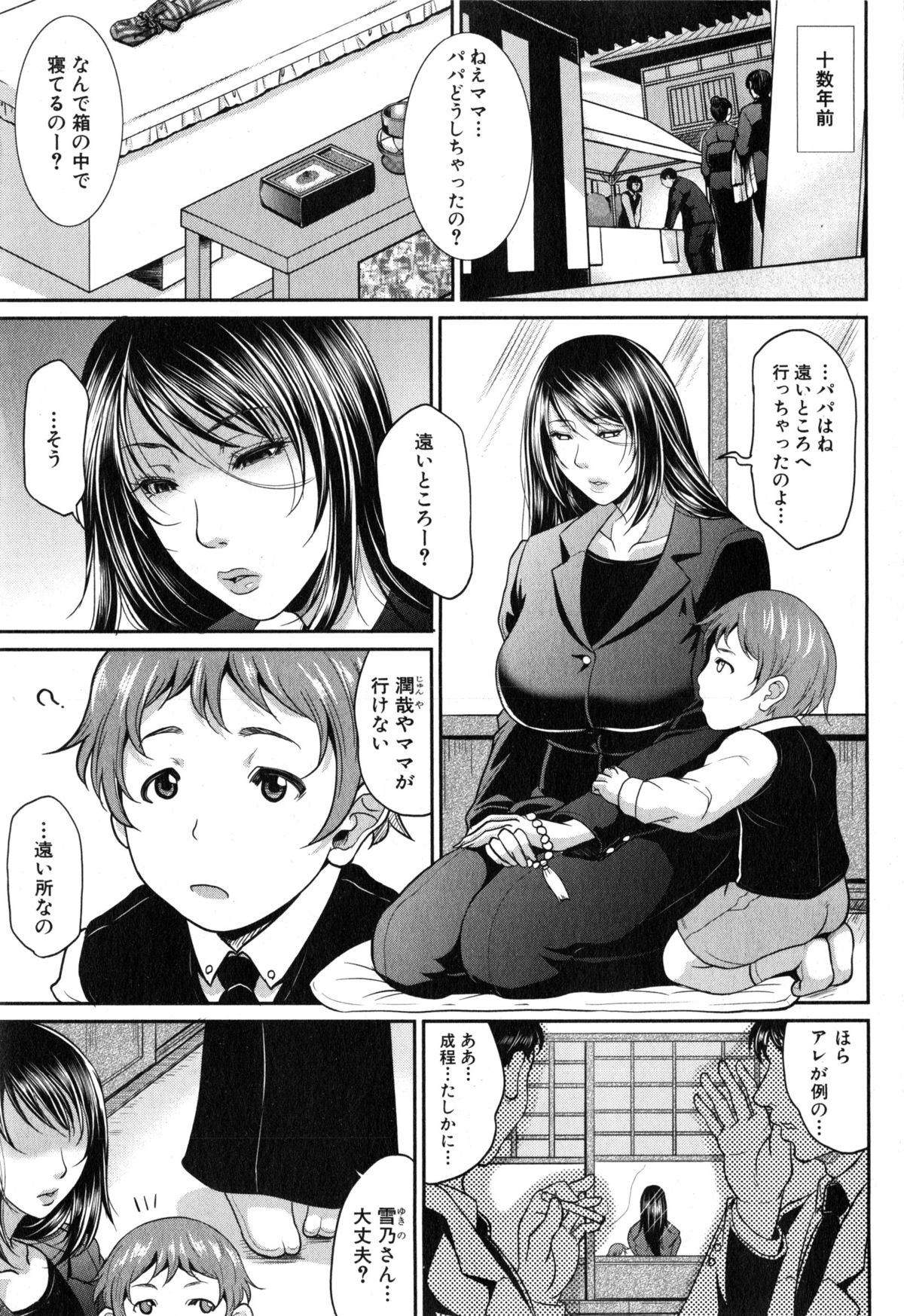 COMIC MILF 2015-02 VOL.22 page 7 full