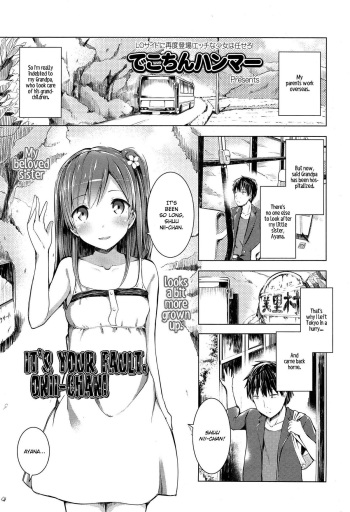 [Dekochin Hammer] Onii-chan no Sei Dakara ne!! | It's Your Fault, Onii-chan! (COMIC LO 2015-02) [English] [Hot Cocoa] cover