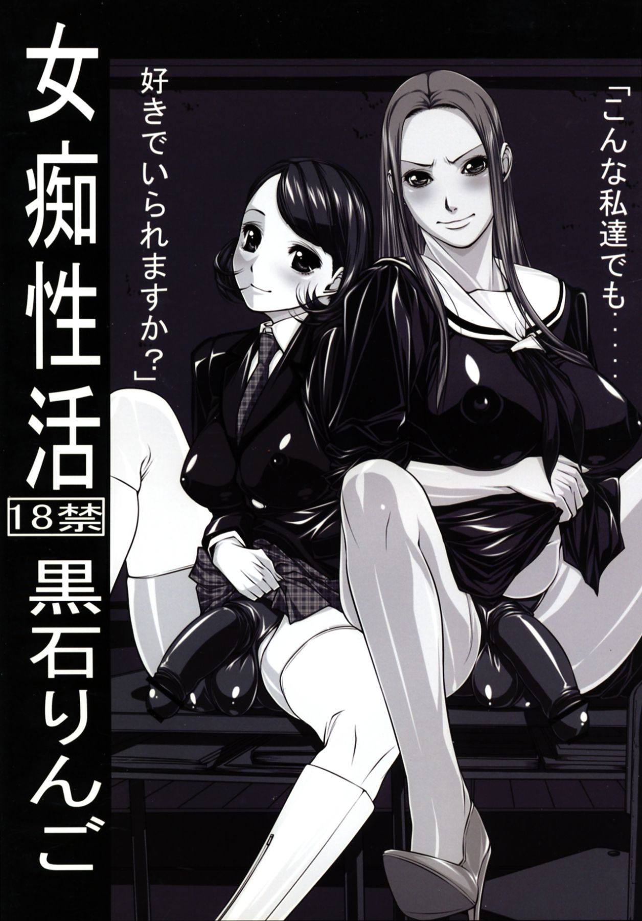 Jochi Seikatsu page 2 full