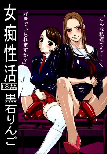 [Kudamono Monogatari (Kuroishi Ringo)] Jochi Seikatsu [Spanish] {ElMoeDela8} cover