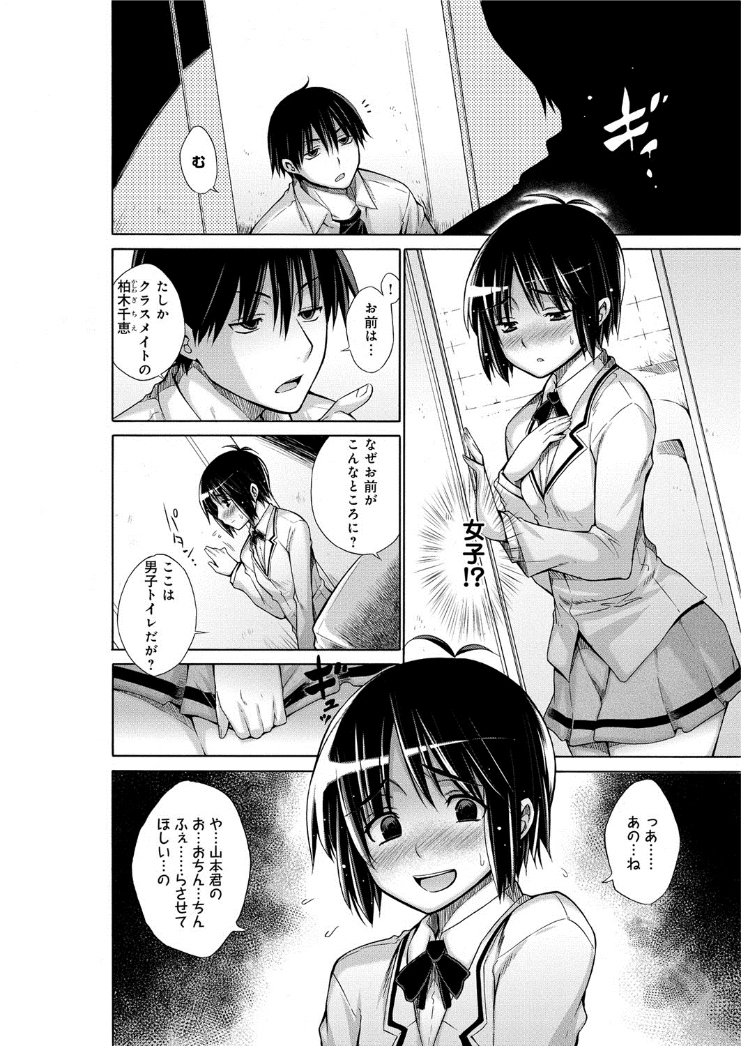 Chijyou No Hoshi page 11 full