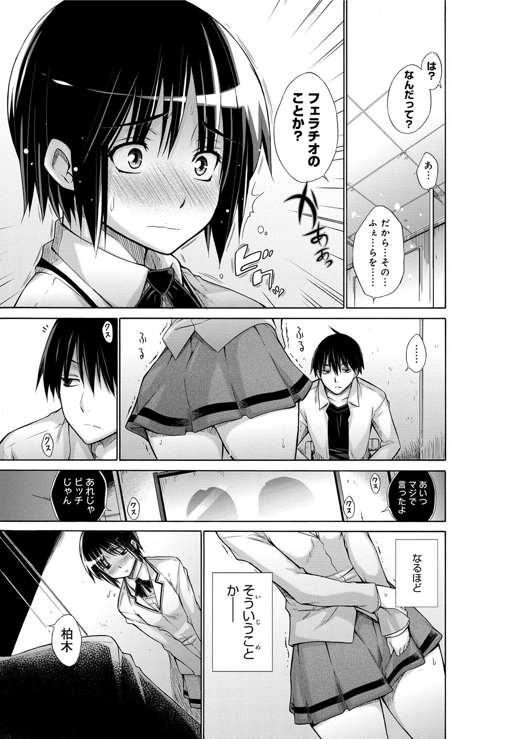 Chijyou No Hoshi page 12 full