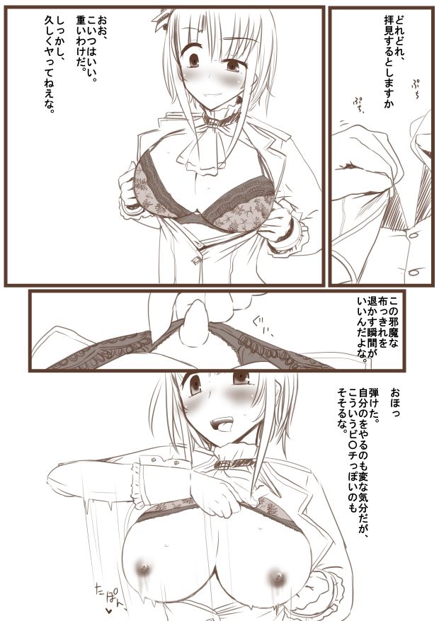 Takao-san ni Nacchau Manga page 4 full