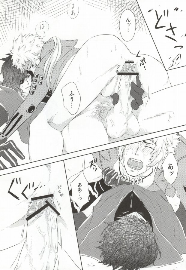 一本槍で参る! page 10 full