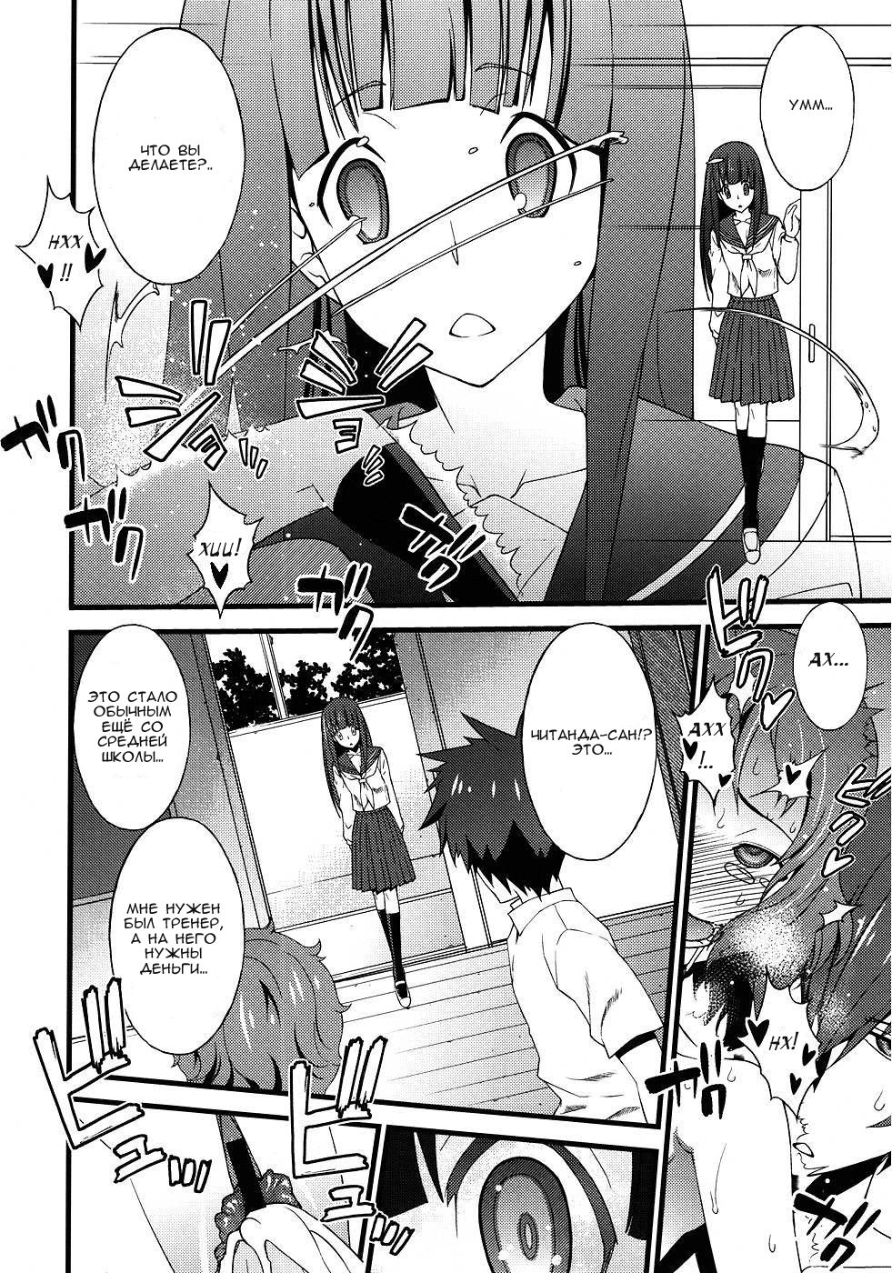Vanulla Ice page 12 full