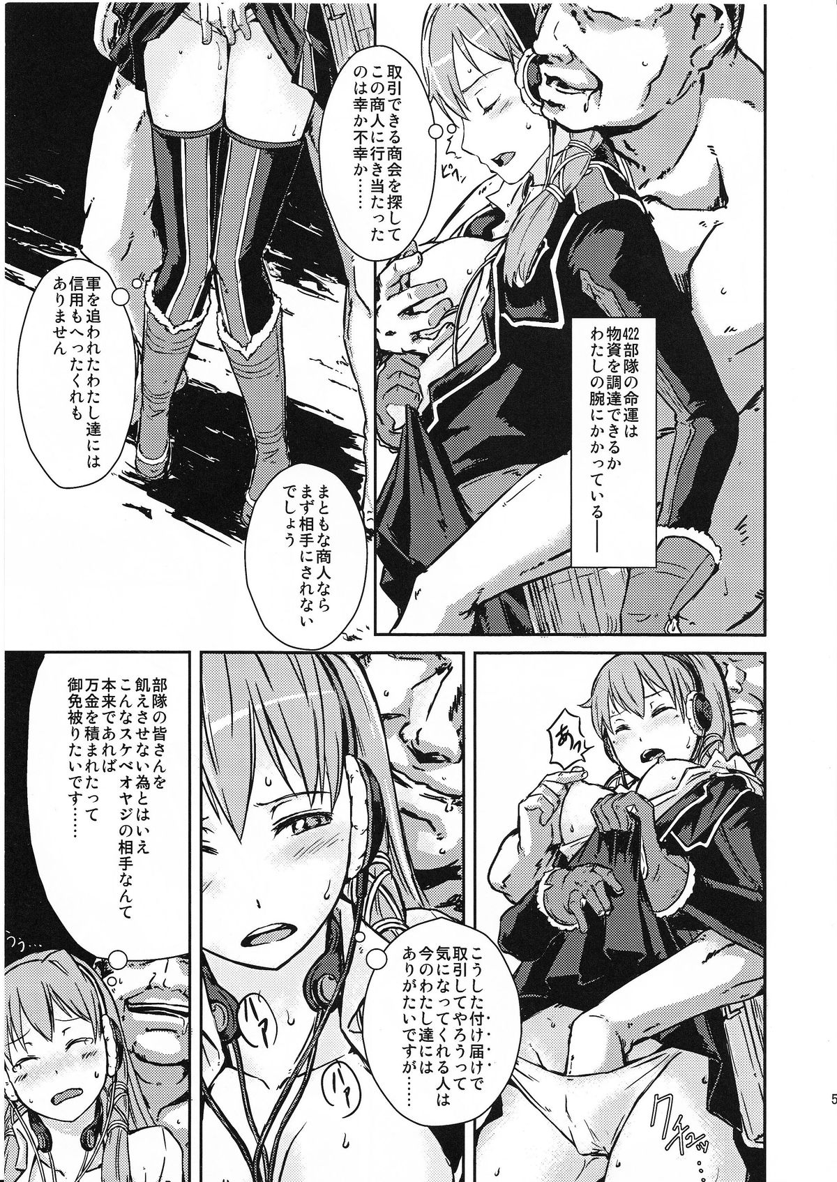 Military Life of Squard 422 NO.2 page 4 full