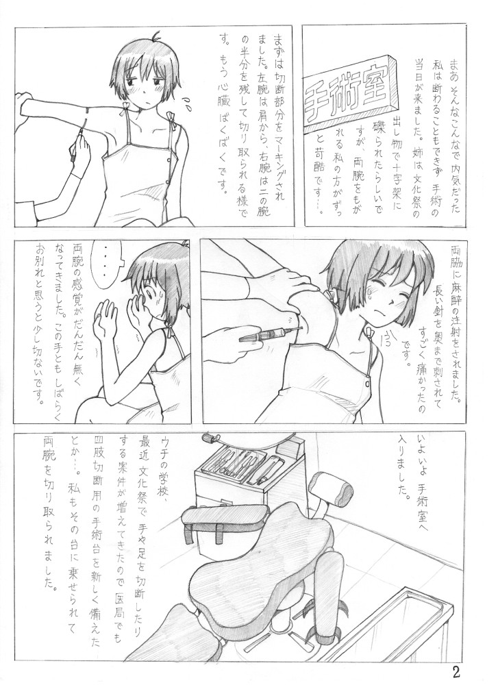 Milo's Venus page 3 full