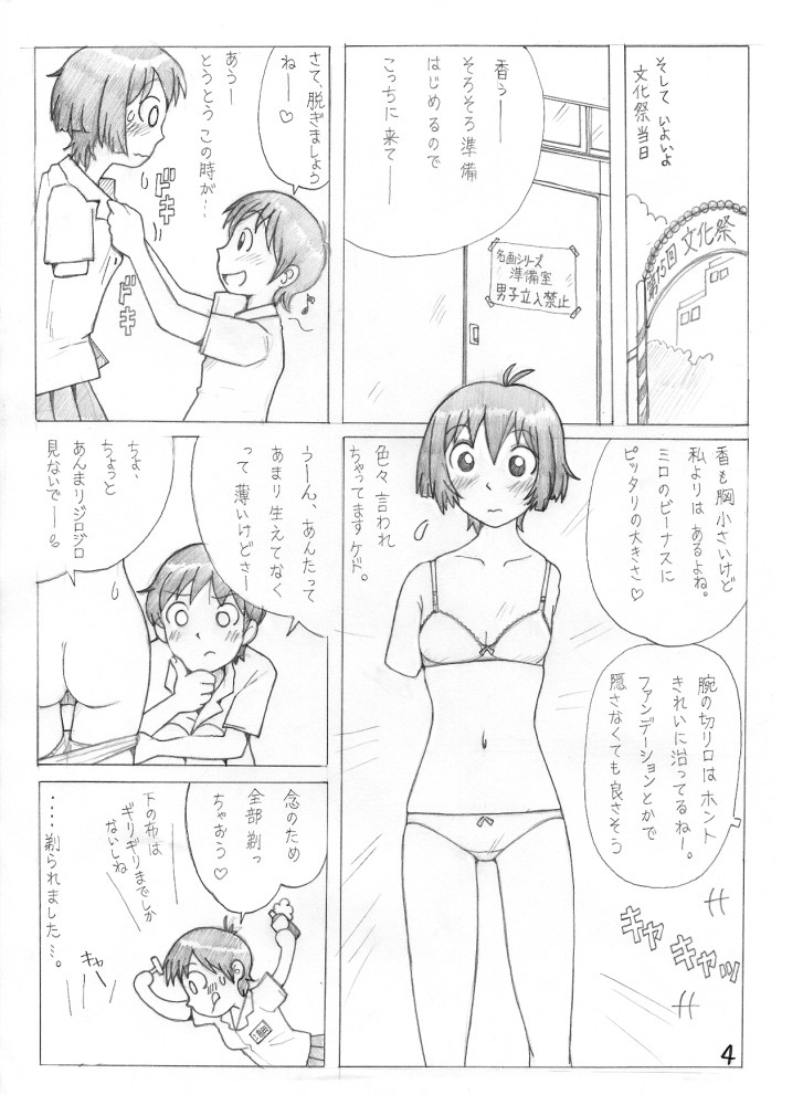 Milo's Venus page 6 full