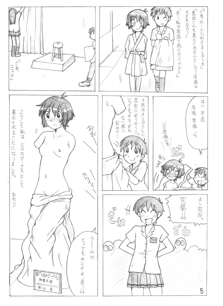 Milo's Venus page 7 full