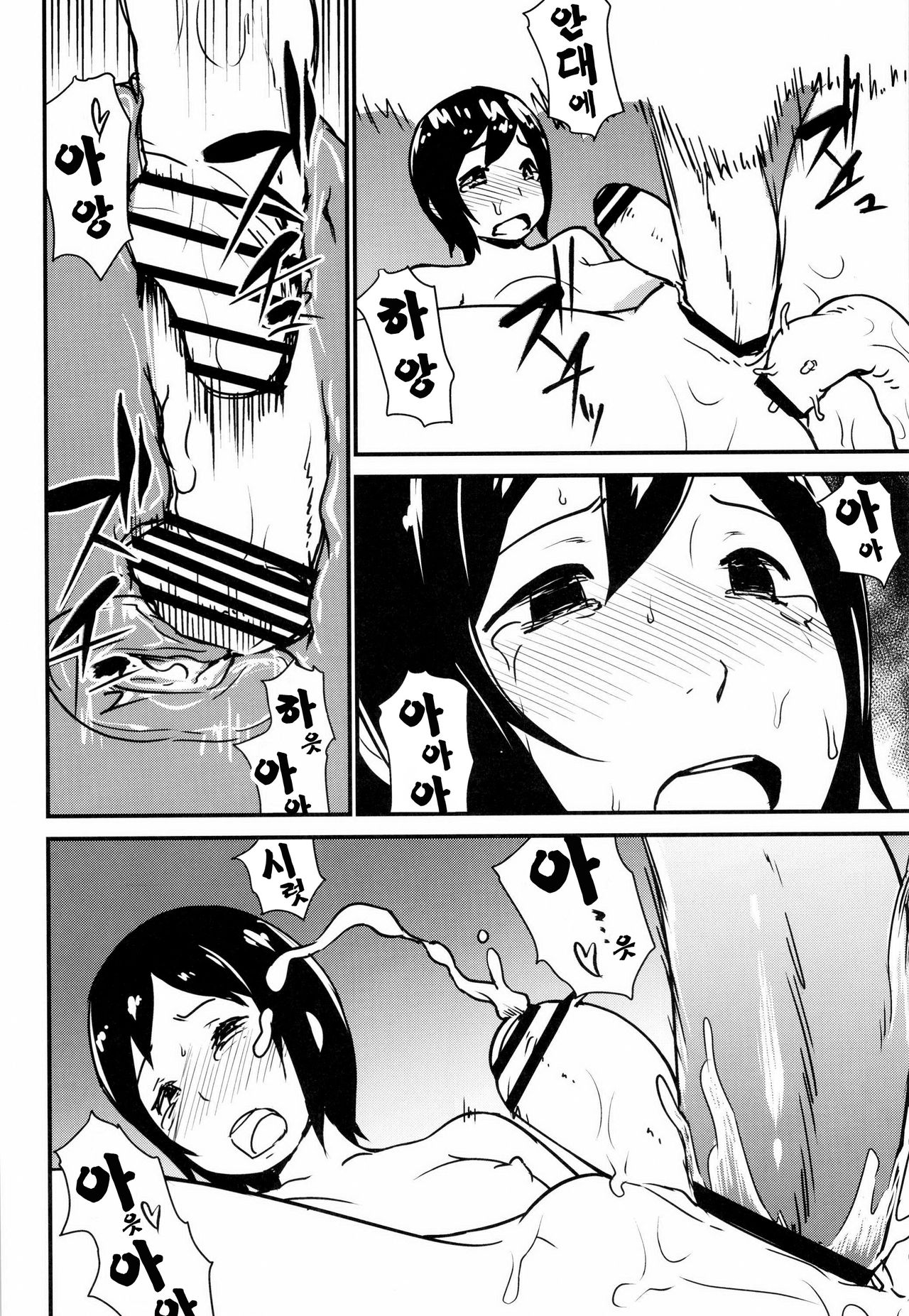 Futanari no Kishi page 12 full