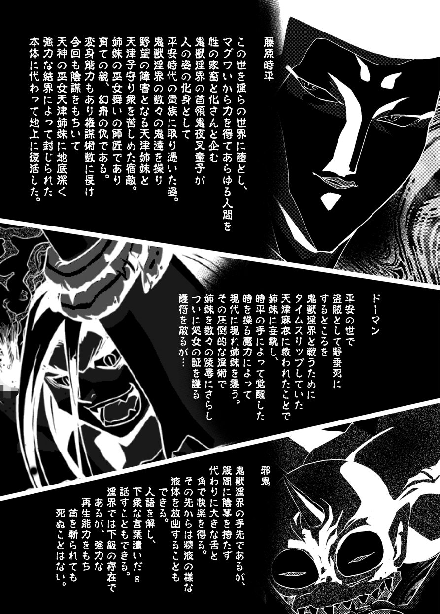 FallenXXangeL The Last Stage 1 FULLCOLOR page 2 full