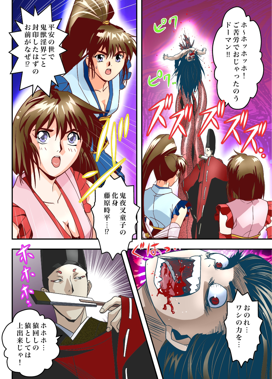 FallenXXangeL The Last Stage 1 FULLCOLOR page 6 full