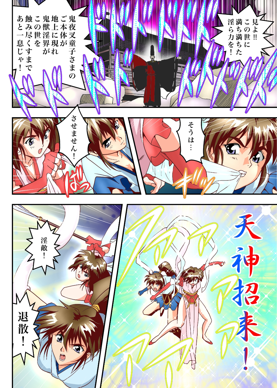 FallenXXangeL The Last Stage 1 FULLCOLOR page 8 full