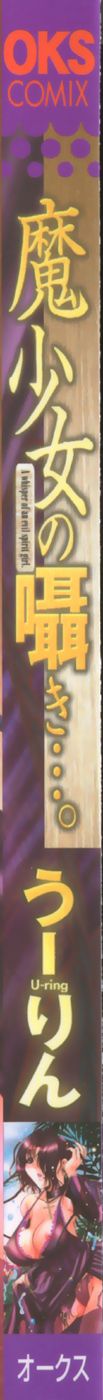 Mashoujo no Sasayaki... page 3 full