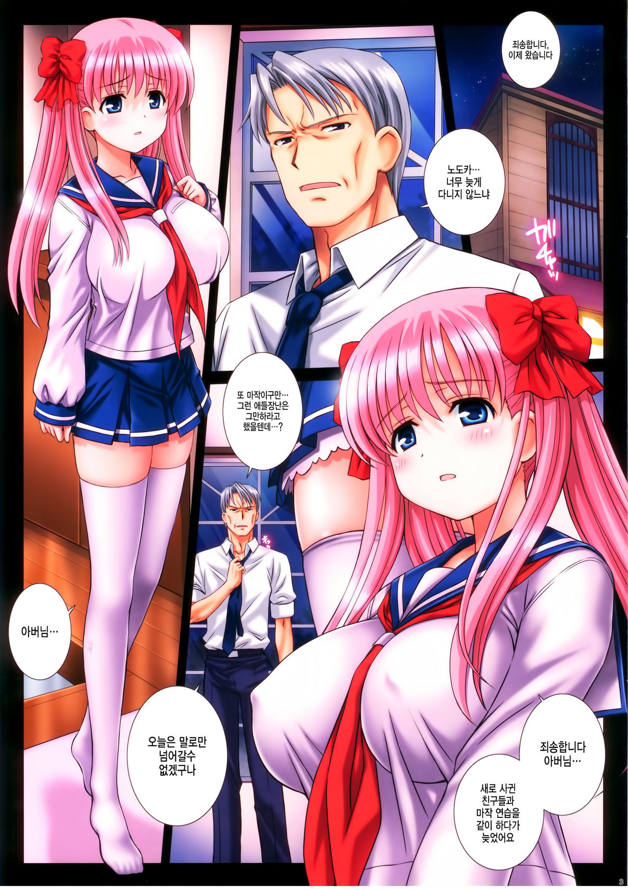 Houra page 3 full