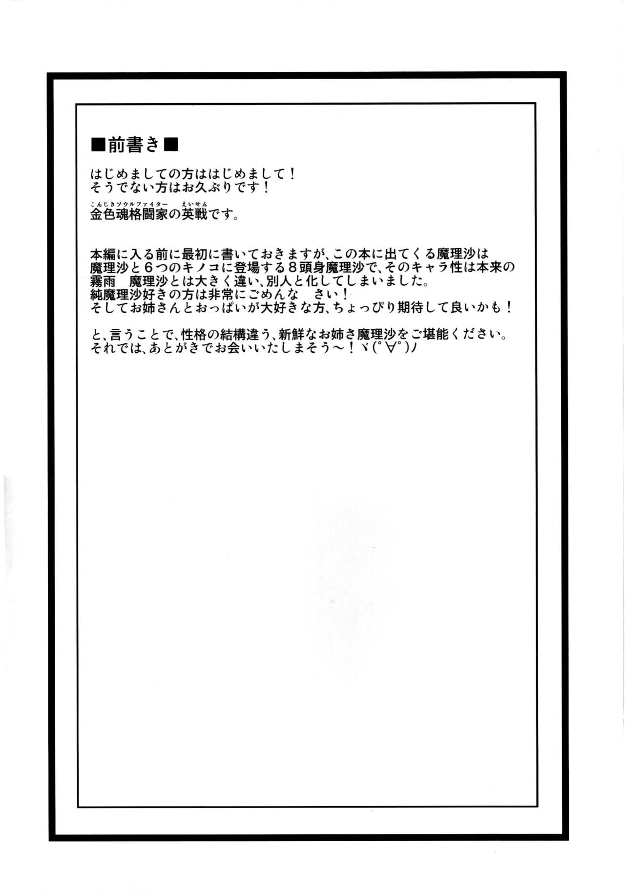 GLAMOROUS MARISA   =P666HF= page 2 full