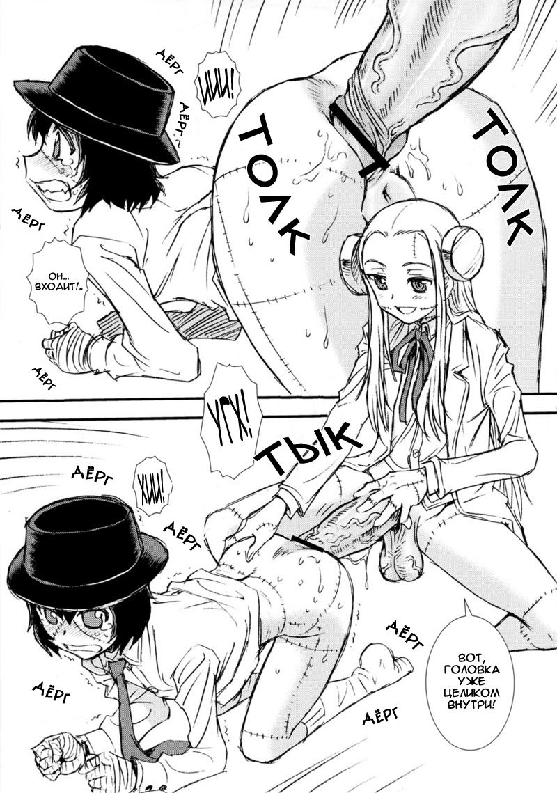 Seppuku and the Shikei page 10 full