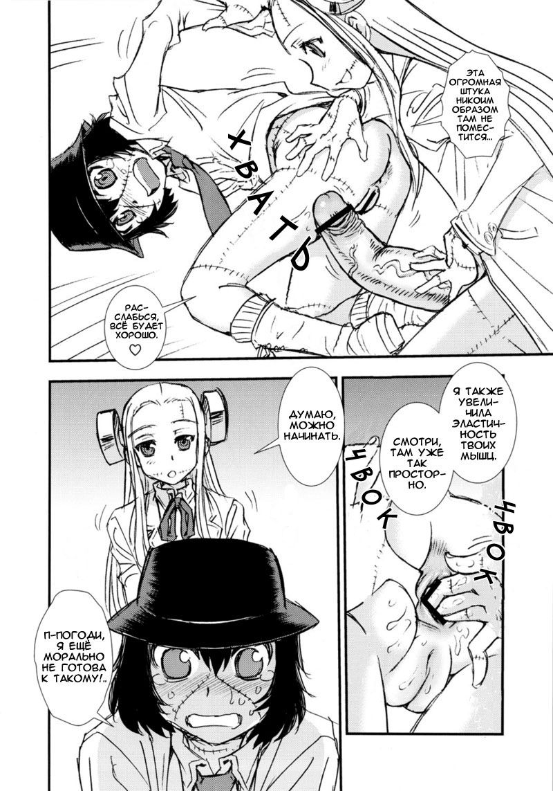 Seppuku and the Shikei page 9 full