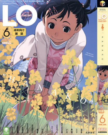 COMIC LO 2008-06 cover