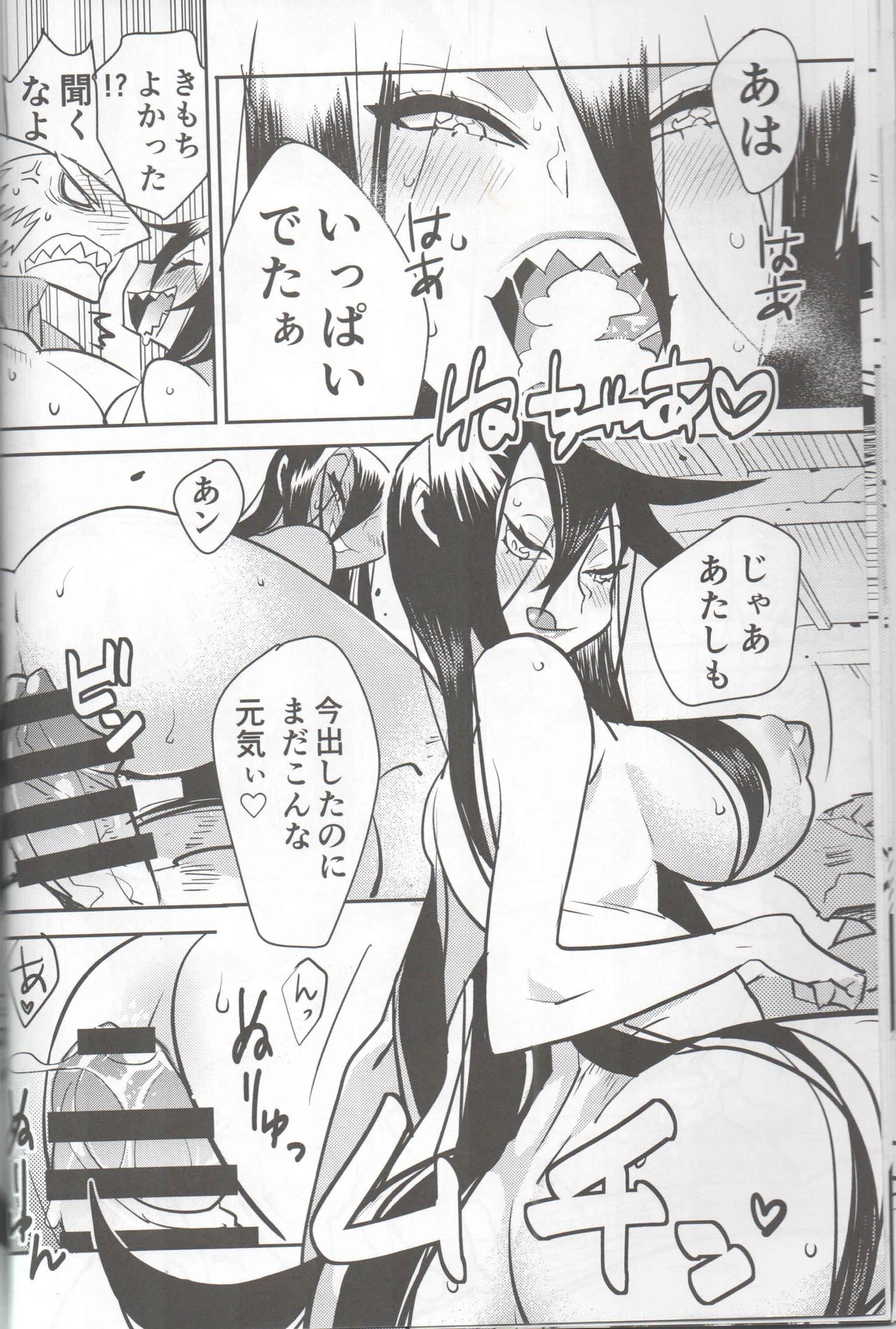<Ura> Jingai Bukyouden page 11 full
