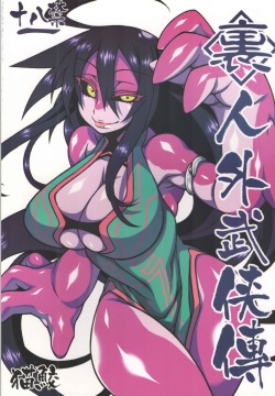 <Ura> Jingai Bukyouden