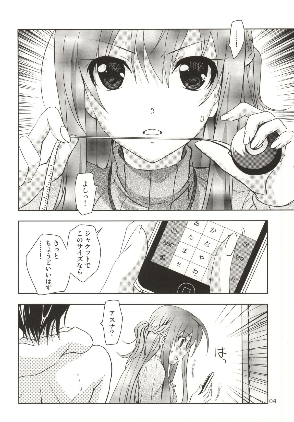 TrueLove page 3 full