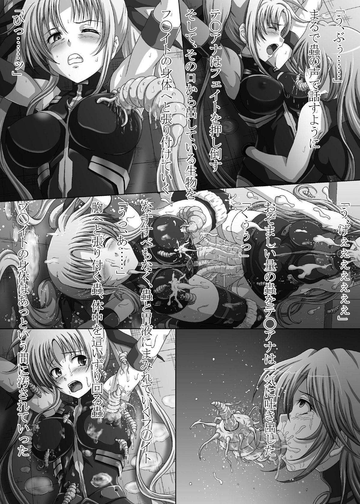 Daraku Shitsumukan page 11 full