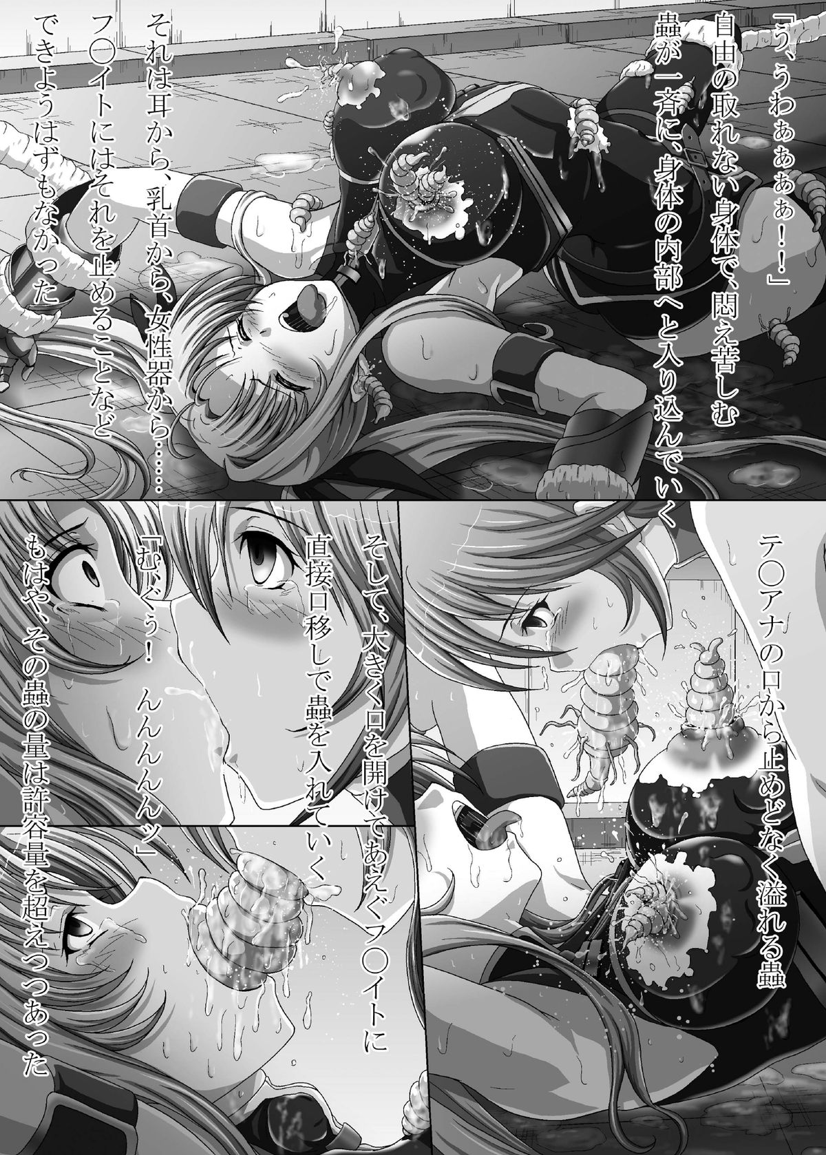 Daraku Shitsumukan page 12 full