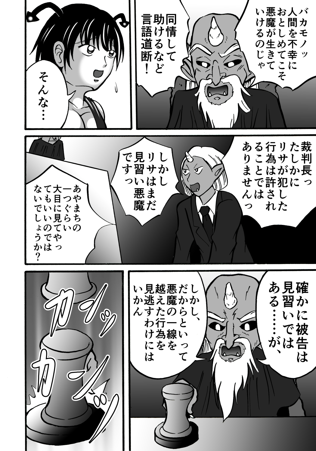Hazukashime no Kei page 6 full
