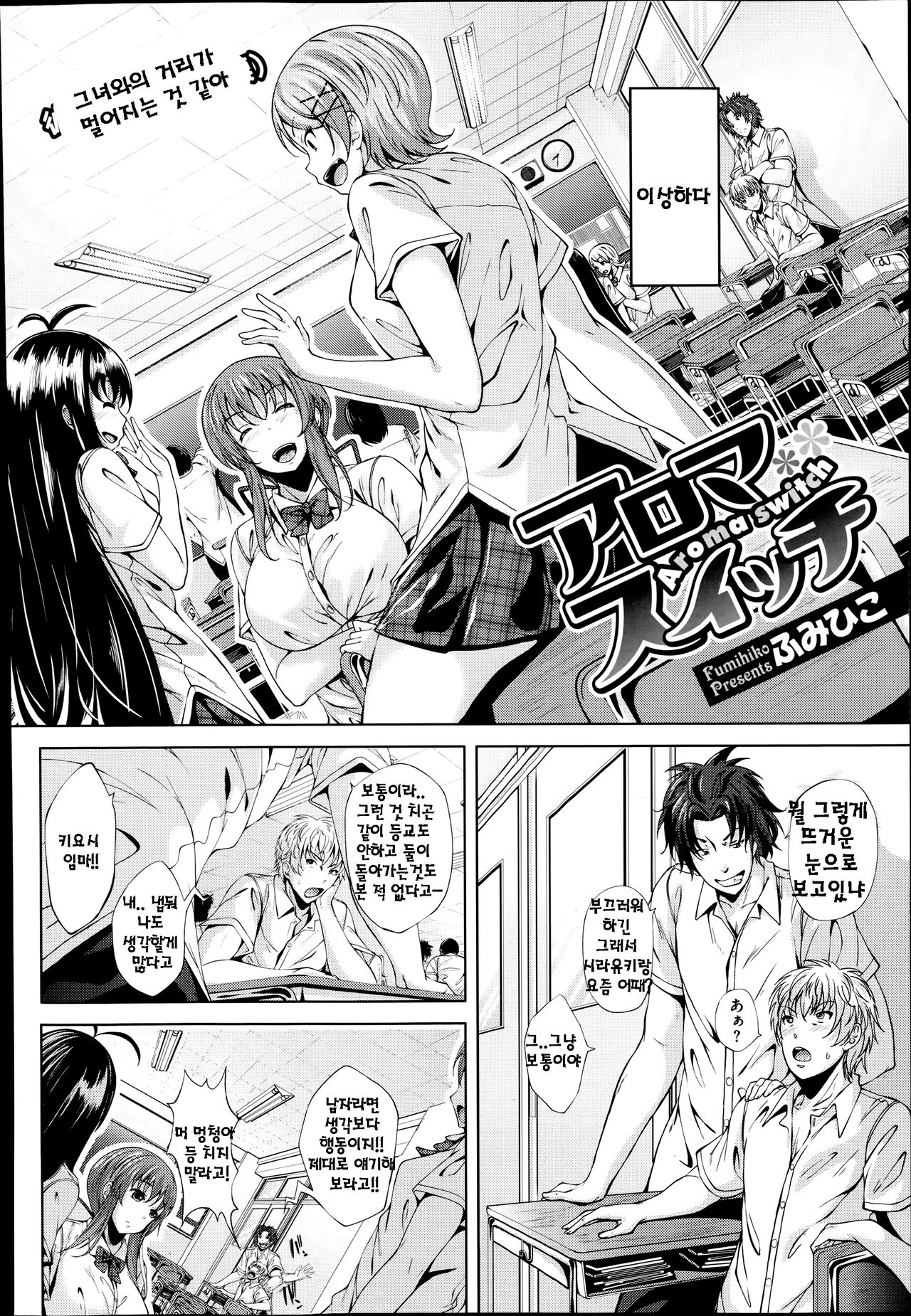 Aroma Switch page 3 full
